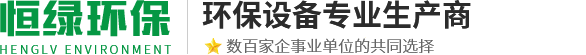 常州市恒綠環(huán)?？萍加邢薰?>
        </div>
        <div   id=